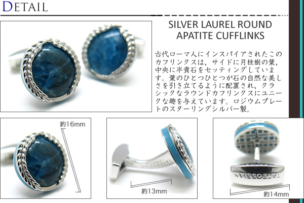 ☆TATEOSSIAN☆ カフリンクス ストーン ブルー SV925 シルバー 【公式