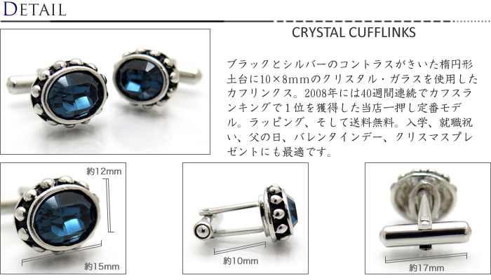 SWAROVSKI クリスタルガラスカフス カフスボタン カフリンクス