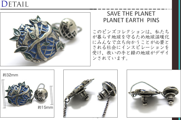 TATEOSSIAN（タテオシアン） セイブザプラネット プラネットアース