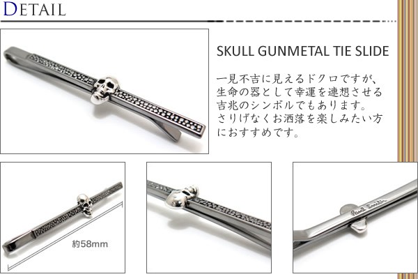ポール・スミス スカル タイスライド ネクタイピン タイクリップ ガンメタリック Paul Smith（ポールスミス） スカルタイスライド（ガンメタル