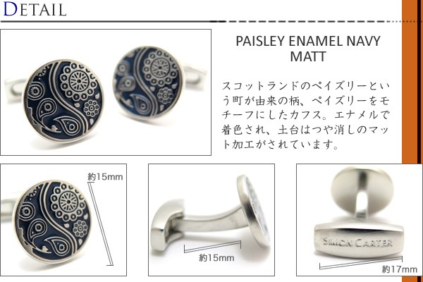 SIMON CARTER（サイモンカーター） ブランド アクセサリー エナメル