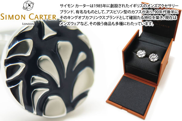 SIMON CARTER カフス カフスボタン サイモン カーター DECO