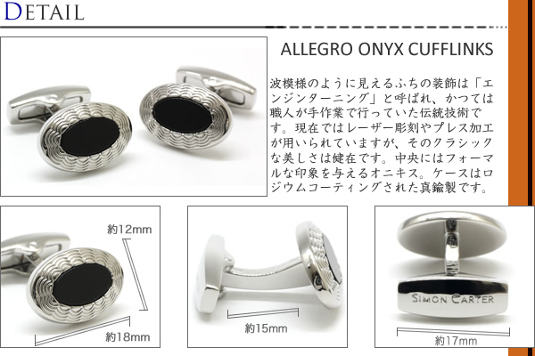 SIMON CARTER（サイモンカーター） ブランド アクセサリー アレグロ