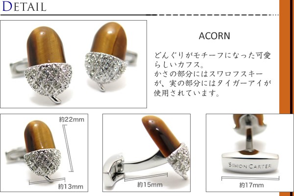 SIMON CARTER サイモンカーター カフス ACORN