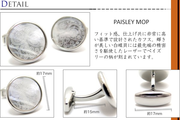 scc3 サイモンカーター カフリンクス シルバー×青蝶貝 ラティス格子ラウンド m44486081220_1.jpg?1721221000