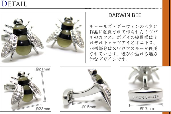 scc22 サイモンカーター カフリンクス ダーウィンビー/bee/蜂 黒