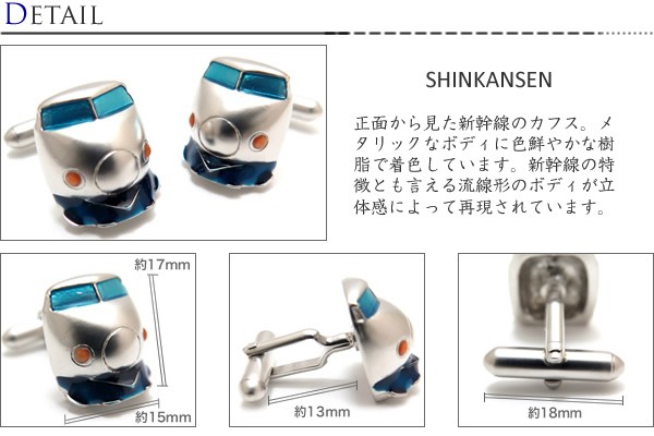 SWANK ブランド アクセサリー スワンク 新幹線 カフス カフス