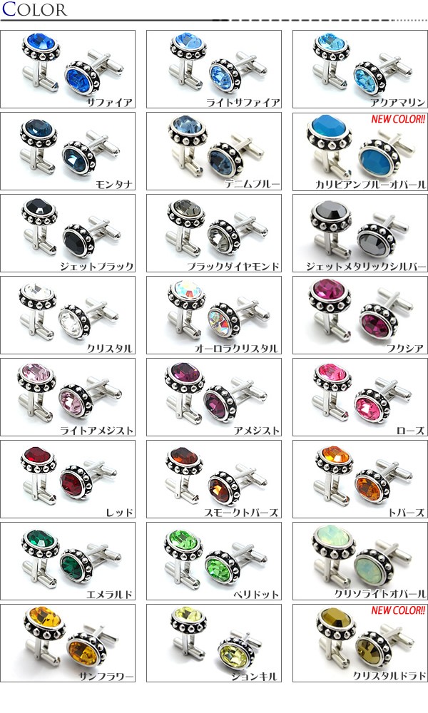 SWAROVSKI クリスタルガラスカフス カフスボタン カフリンクス