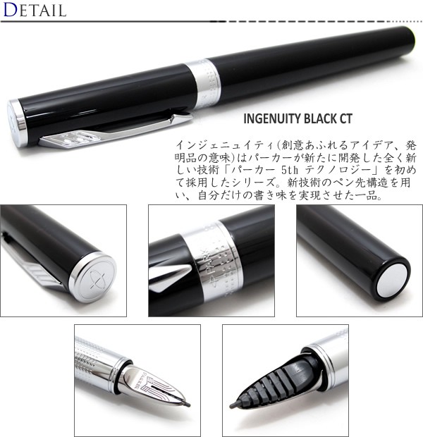 ボールペン ブランド PARKER パーカー インジェニュイティ ブラック CT 水性ペン (ボールペン 名入れ不可) 筆記用具 : msx-3007  : クラフトパークス Yahoo!店 - 通販 - Yahoo!ショッピング