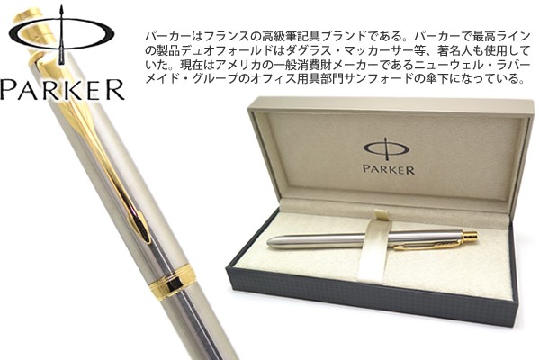 ボールペン ブランド PARKER パーカー ソネット オリジナル