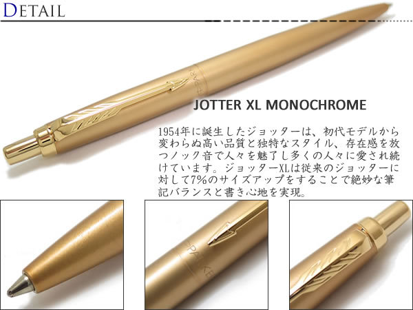PARKER ボールペン ブランド パーカー ジョッター XL