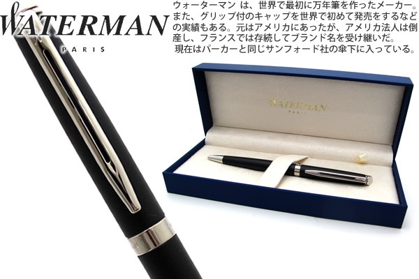 WATERMAN（ウォーターマン） ボールペン ブランド メトロポリタン