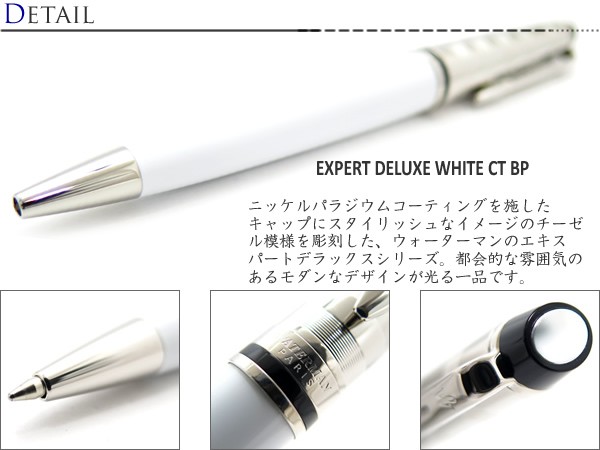 ＼半額SALE／ WATERMAN ボールペン ブランド ウォーターマン エキスパート 筆記具