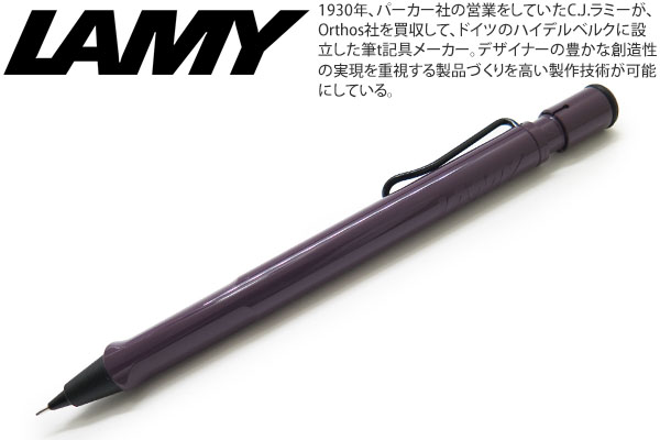 シャーペン ブランド 2024年限定カラー LAMY ラミー サファリ ペンシル（ヴァイオレットブラックベリー）筆記用具