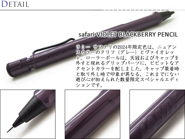 LAMY シャーペン ブランド 2024年限定カラー ラミー サファリ LAMY シャーペン ブランド 2024年限定カラー ラミー サファリ
