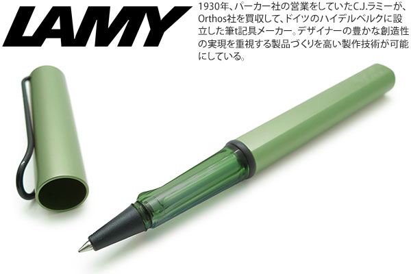 LAMY（ラミー） ボールペン ブランド 数量限定カラー アルスター