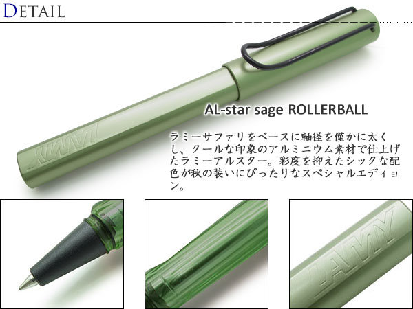 LAMY（ラミー） ボールペン ブランド 数量限定カラー アルスター