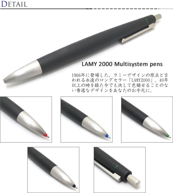 ラミーLAMY 2000 マルチシステムペン 多機能ボールペン4色ボールペン l401.jpg