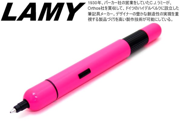 LAMY ボールペン ブランド 復刻2017年限定カラー ラミー ピコ