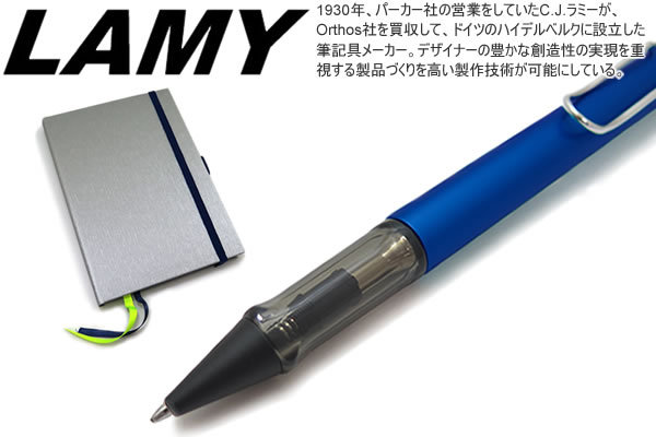 LAMY ボールペン ブランド 数量限定 ラミー アルスター ペン LAMY ボールペン ブランド 数量限定 ラミー アルスター ペン