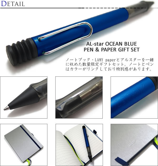 LAMY ボールペン ブランド 数量限定 ラミー アルスター ペン