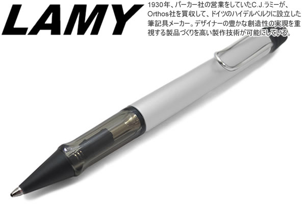 ボールペン ブランド 2022年限定カラー LAMY ラミー アルスター