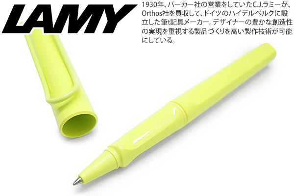 ボールペン ブランド 2023年限定カラー LAMY ラミー サファリ ローラー