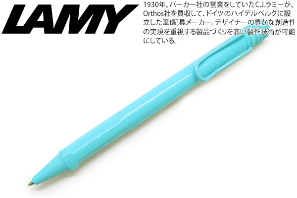 ボールペン ブランド 2023年限定カラー LAMY ラミー サファリ 