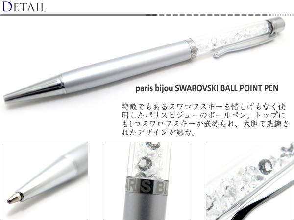 未使用　１４本セット　スワロフスキー　パリスビジュー　ボールペン msx-3605b.jpg