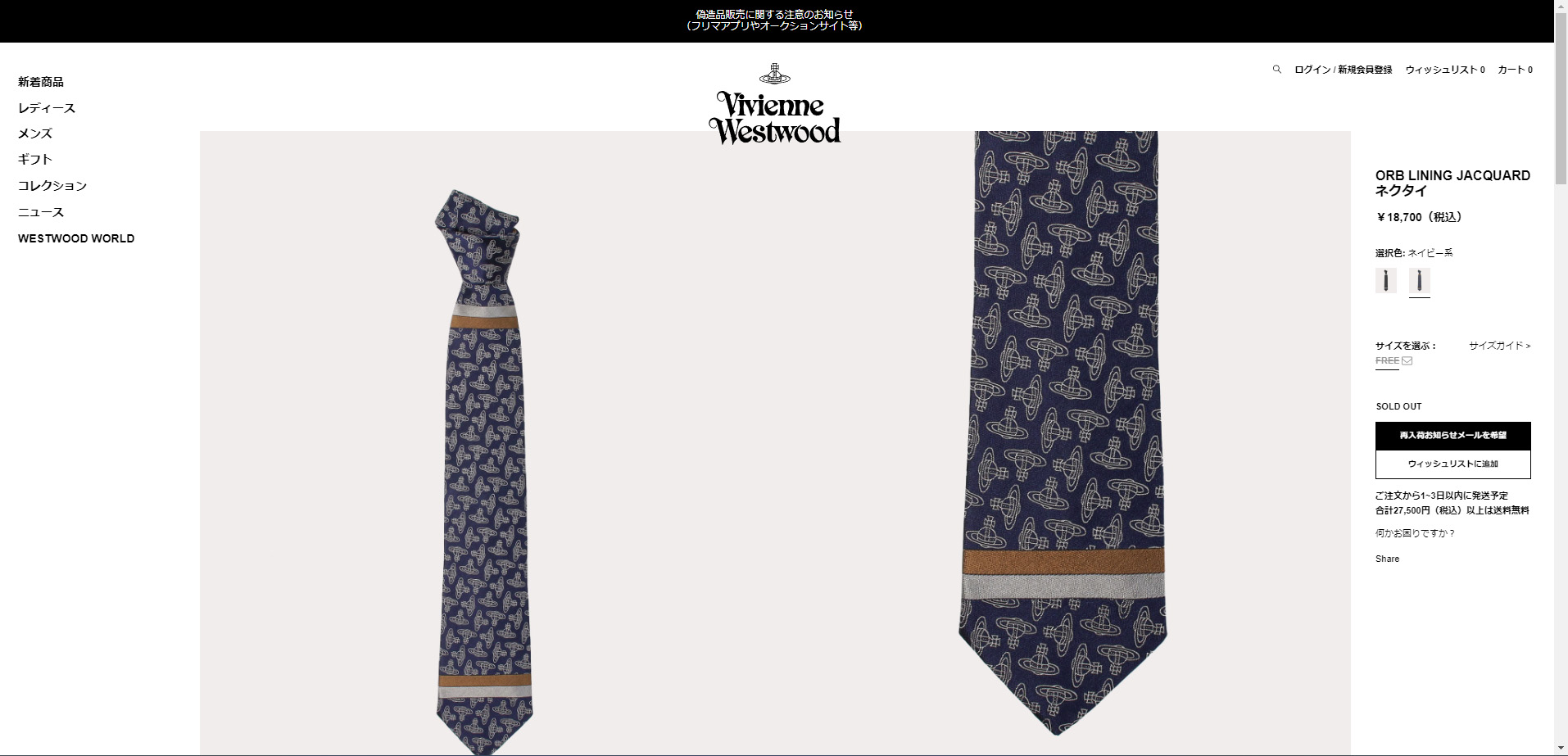 VivienneWestwood ヴィヴィアン ネクタイ　全面オーブ柄　ドット Vivienne Westwood ネクタイ ブランド ヴィヴィアン・ウエスト