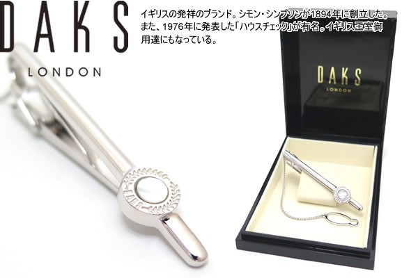 DAKS ダックス カービングアイビー白蝶貝タイバー ネクタイピン タイど