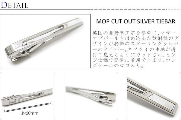 dunhill（ダンヒル） ブランド アクセサリー カットアウト シルバー