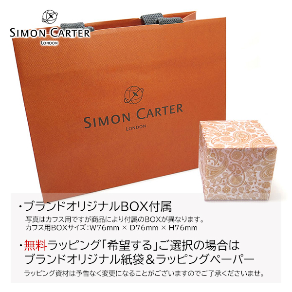 ブランド アクセサリー SIMON CARTER サイモン・カーター サンレイ カフス(ティール)カフスボタン カフリンクス 父の日 爆買 関連画像4