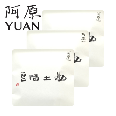 洗顔 お試し 阿原 YUAN 新 ユアン ソープ ミニサイズ 15g 石けん