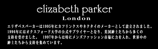 elizabeth parker エリザベスパーカー ブラウン編み込みレザー