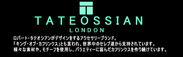 TATEOSSIAN タテオシアン ピラニアカフスボタン（カフリンクス