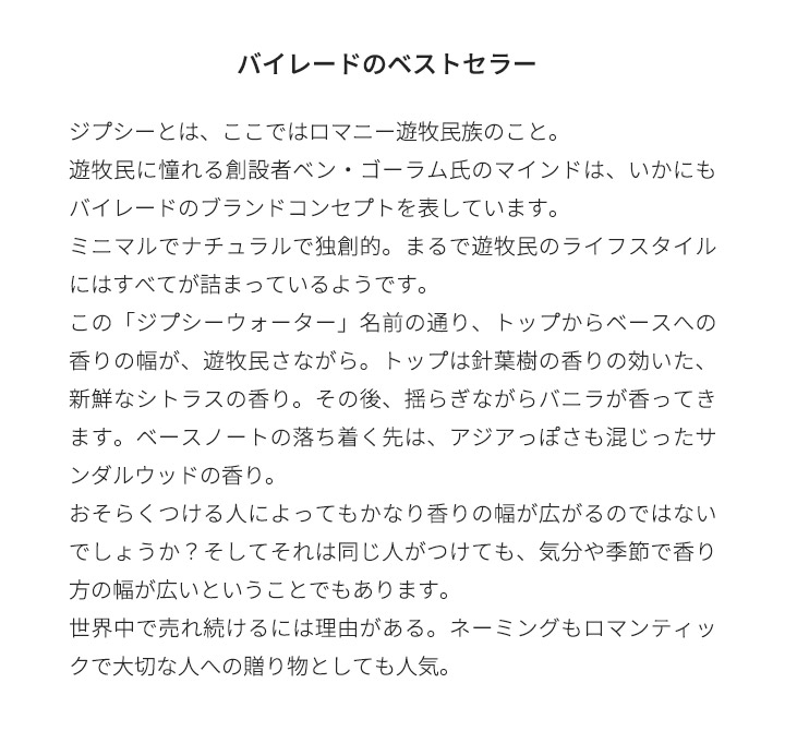 バイレード [ネコポス] ジプシー ウォーター BYREDO オーデパルファン 香水 お試し 1.5ml アトマイザー ミニ香水  :perfume-byr-02:キタノヒルズ - 通販 - Yahoo!ショッピング