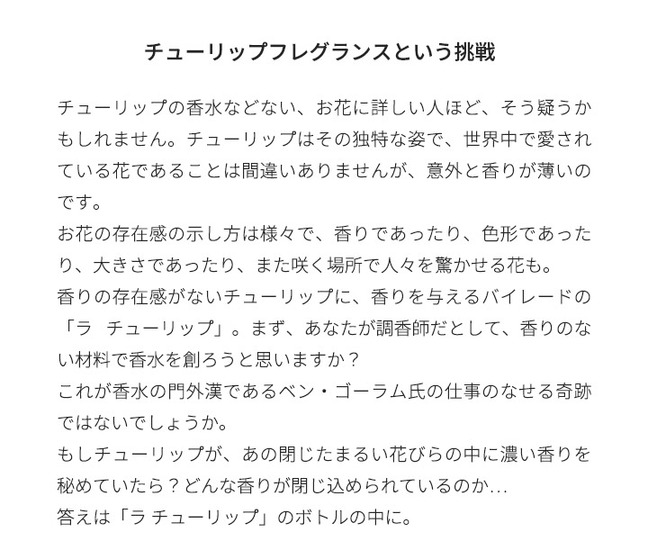 バイレード [ネコポス] ラ テュリップ BYREDO オーデパルファン 香水 お試し 1.5ml アトマイザー ミニ香水  :perfume-byr-09:キタノヒルズ - 通販 - Yahoo!ショッピング