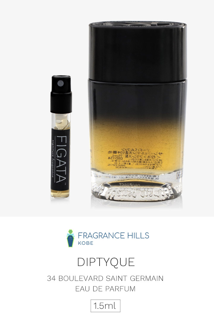 diptyque ディプティック オルフェオン アトマイザー香水 1.5ml