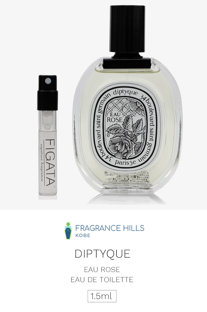 diptyque ディプティック オルフェオン 1.5ml 香水 アトマイザー