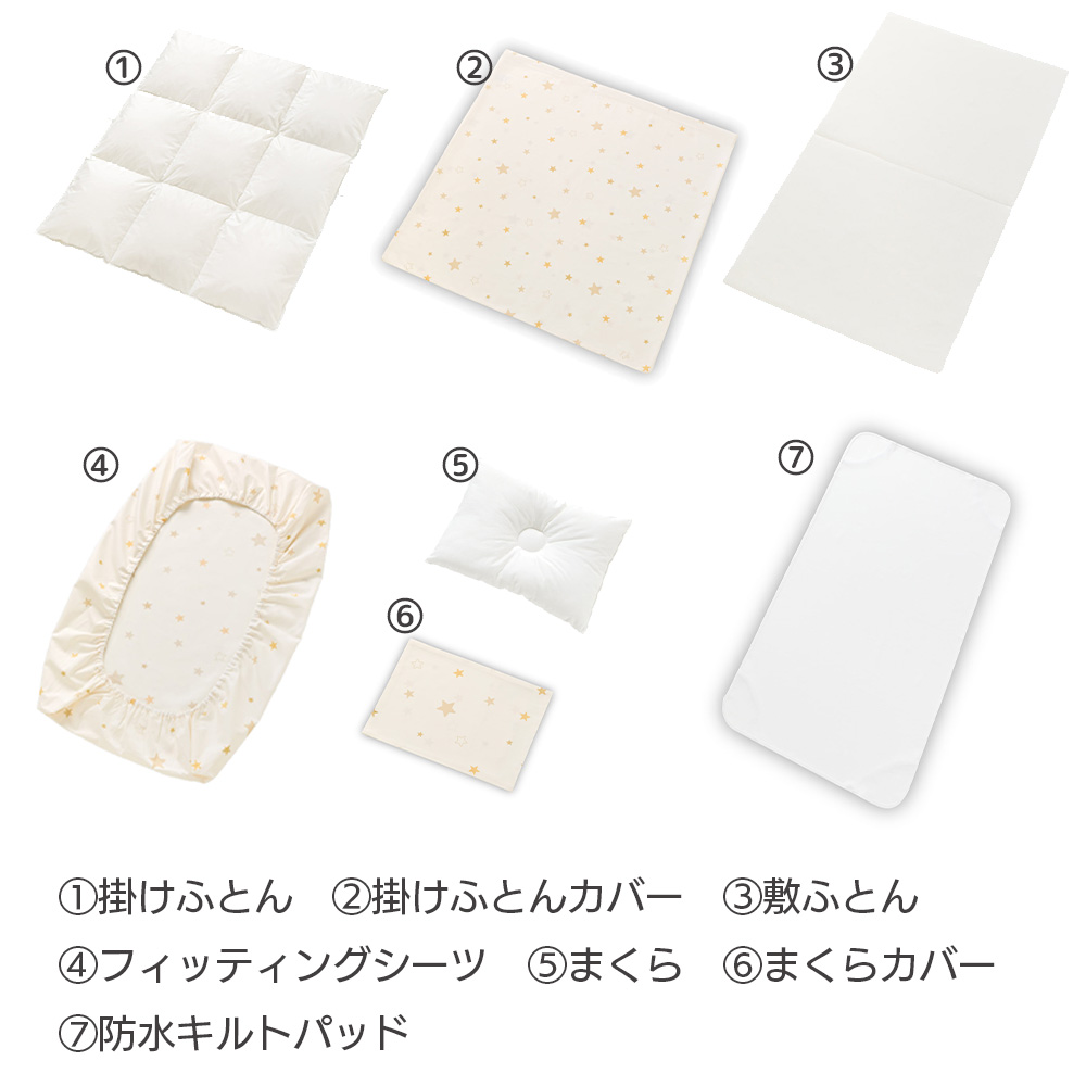 すくすや トモネル用 ベビーふとん7点セット コンパクトサイズ コンビ