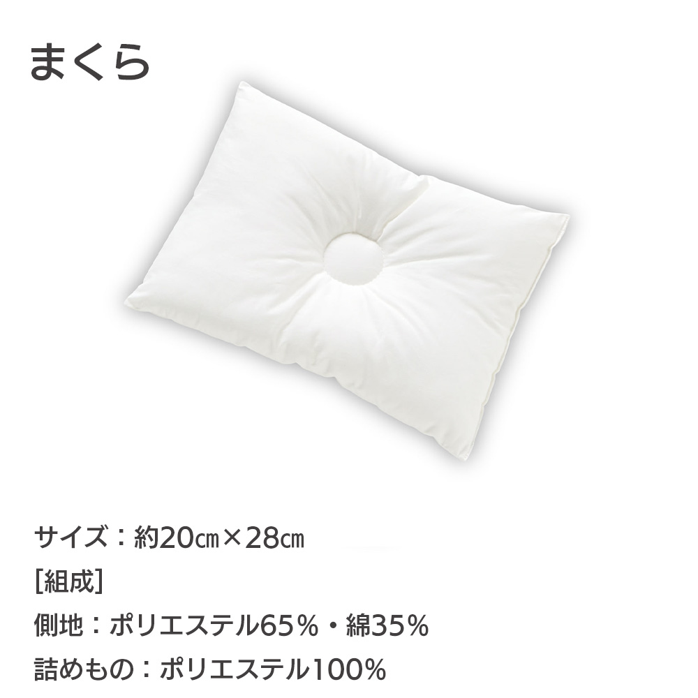 すくすや トモネル用 ベビーふとん7点セット コンパクトサイズ コンビ