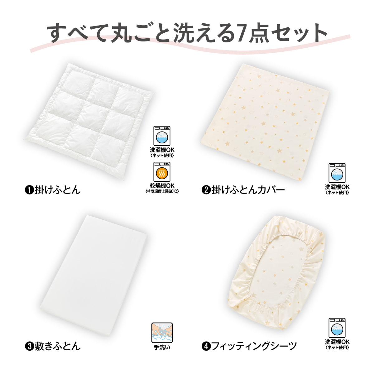 お値下げ⭐︎小さめベビー布団セット⭐︎美品⭐︎ ベビー布団セット 特殊超小型80×50cm ダブルガーゼ きらぼし