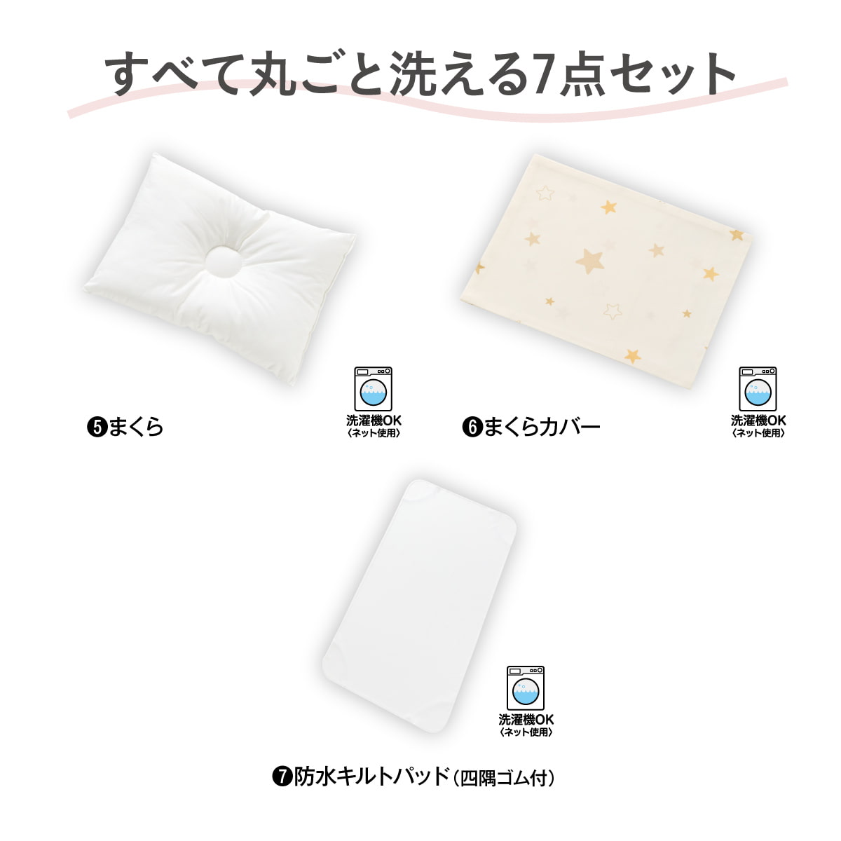 お値下げ⭐︎小さめベビー布団セット⭐︎美品⭐︎ お値下げ⭐︎小さめベビー布団セット⭐︎美品⭐︎ お値下げ⭐︎小さめ