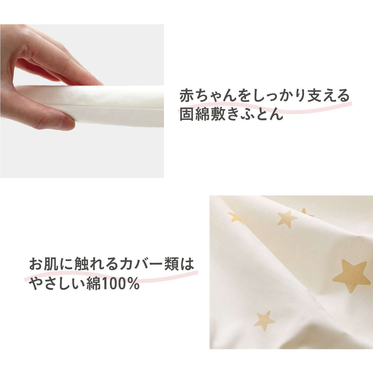 すくすや トモネル用 ベビーふとん7点セット コンパクトサイズ コンビ
