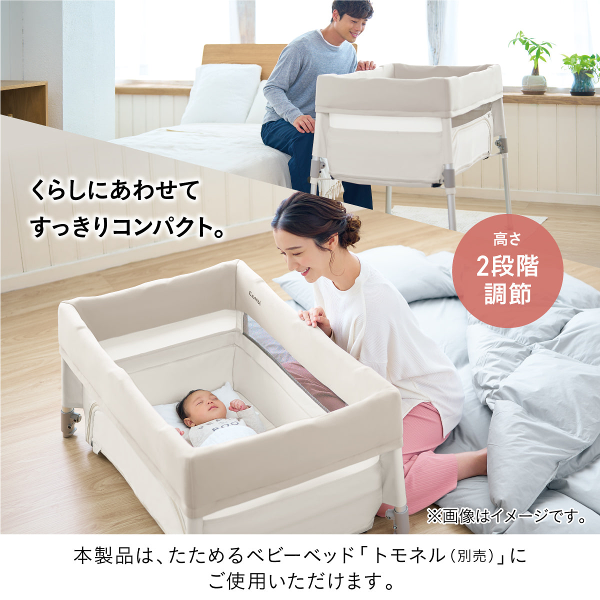 すくすや トモネル用 ベビーふとん7点セット コンパクトサイズ コンビ