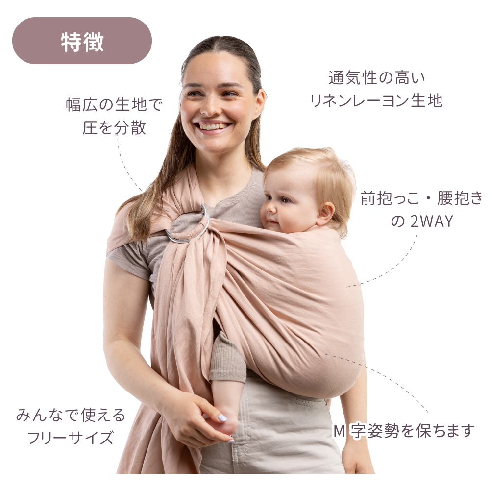 boba ボバ リングスリング 抱っこ紐 だっこひも 出産祝い 赤ちゃん用品
