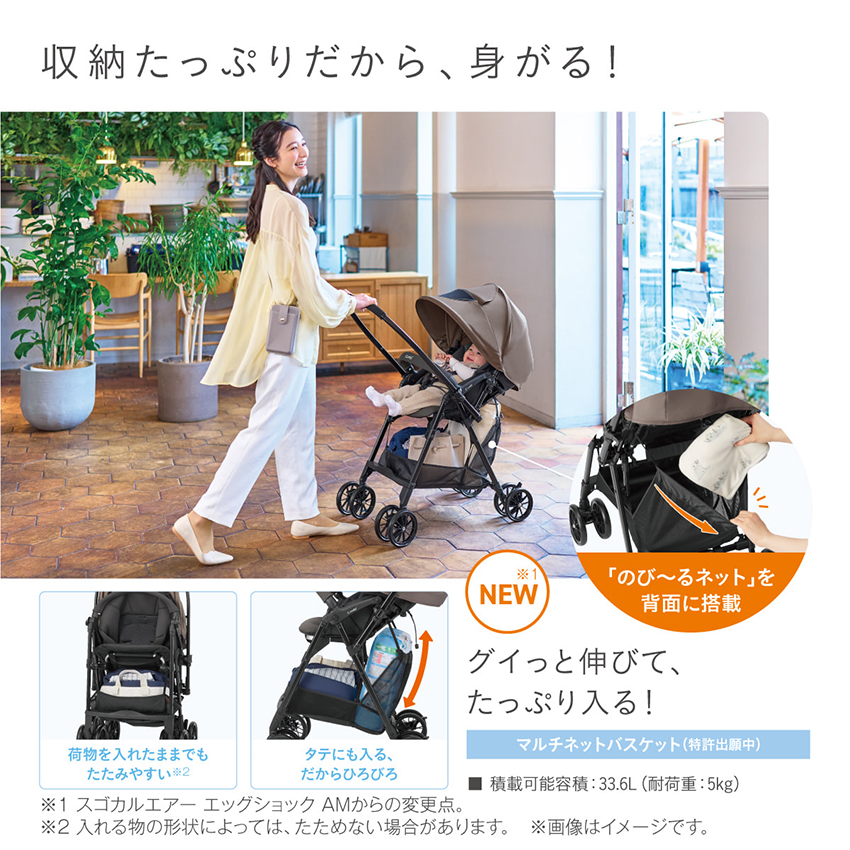 ✨極美品✨ Combi ベビーカー スゴカルエアー エッグショック AM 軽量 Combi コンビ スゴカル エアー エッグショック AM メッシュ