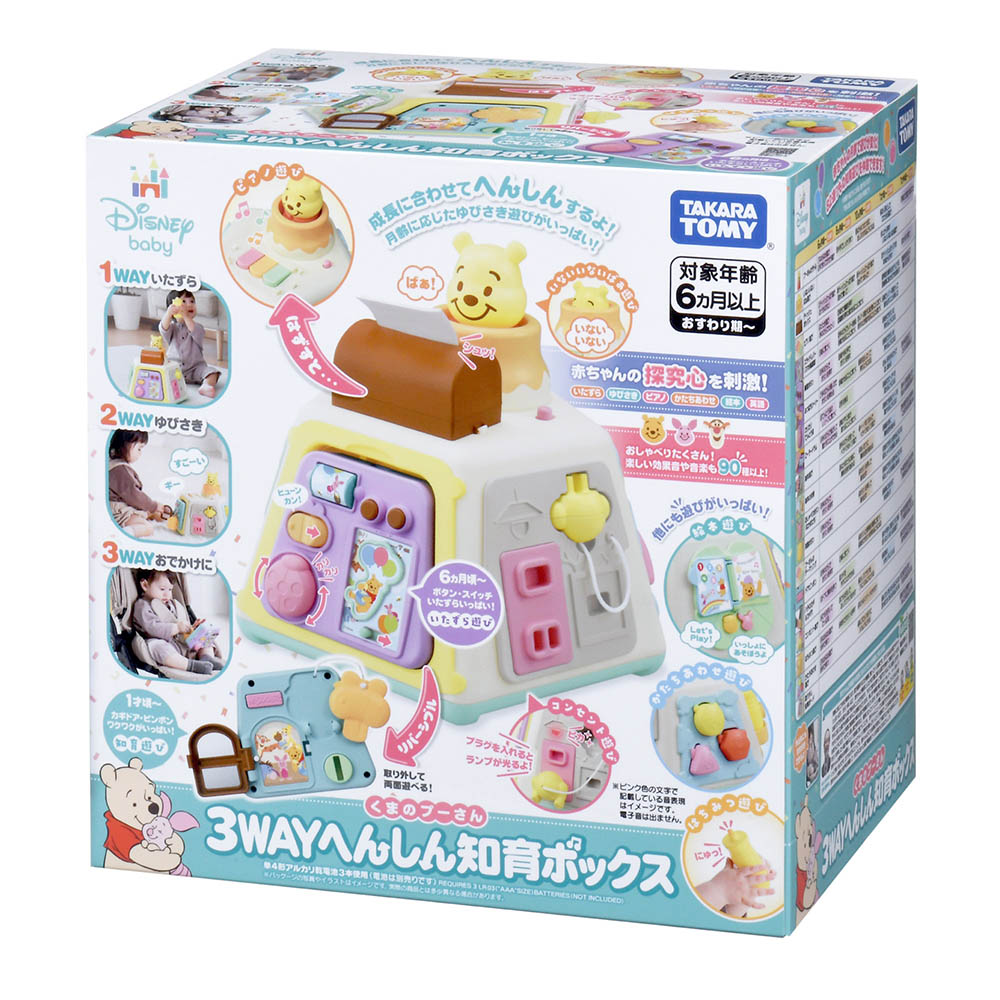 タカラトミー（TAKARA TOMY） ラッピング無料！ くまのプーさん 3WAY