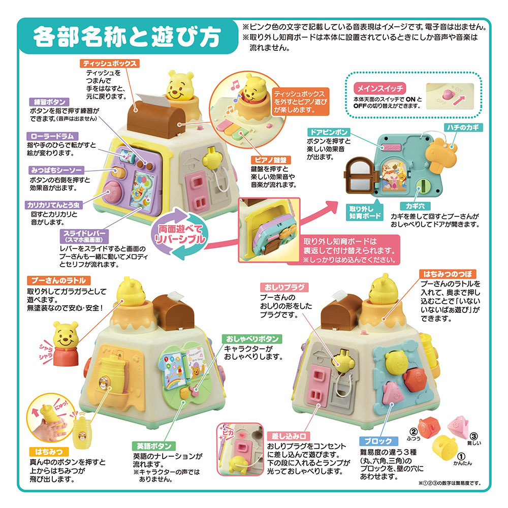 みりん　☆元保育士の知育玩具屋さん★様−専用ページ タカラトミー くまのプーさん 3WAYへんしん知育ボックス